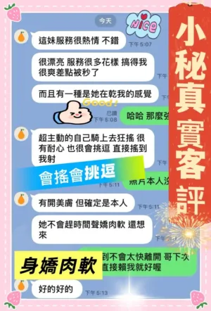 台中定點茶-小秘