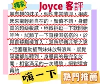 高雄定點茶-Joyce