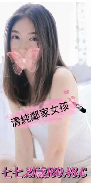 桃園外送茶-七七