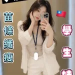 台中定點茶-貞兒
