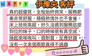 嘉義外送茶-伊豫央