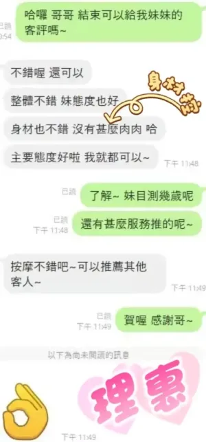 台中定點茶-理惠