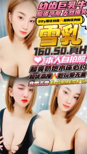 新竹定點茶-雪乳