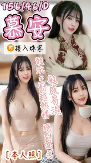 台中定點茶-慕安
