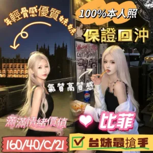 台中外送茶-比菲