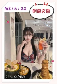 台中定點茶-明島文香