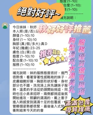 新竹定點茶-秋妤