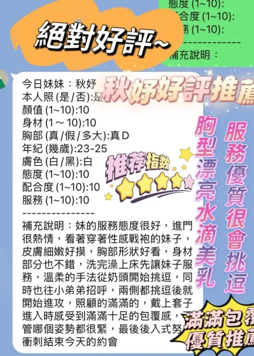 新竹定點茶-秋妤