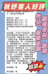 新竹定點茶-秋妤