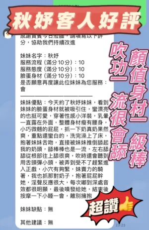 新竹定點茶-秋妤
