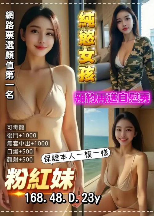 桃園定點茶-粉紅妹