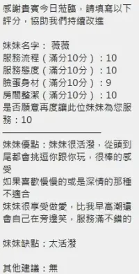 新竹定點茶-薇薇