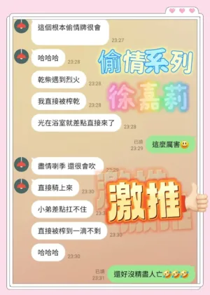 台南定點茶-徐嘉莉