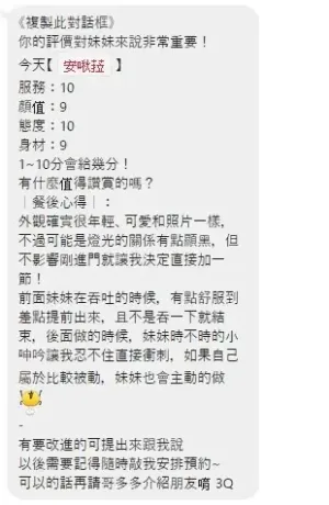 桃園定點茶-安啾菈