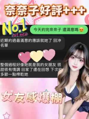 台中定點茶-奈奈子