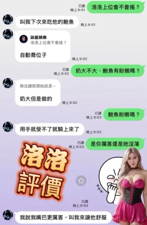 台南定點茶-洛洛