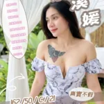 新竹定點茶-梨溪媛