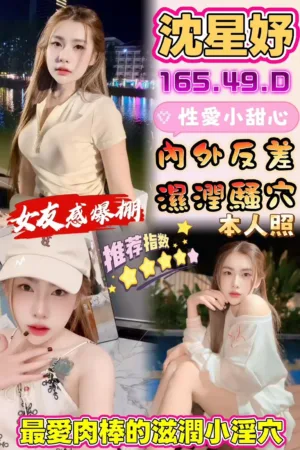 彰化定點茶-沈星妤