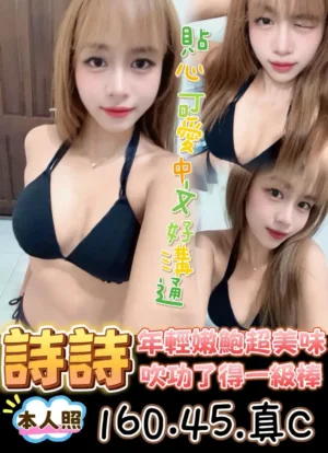 台中定點茶-詩詩