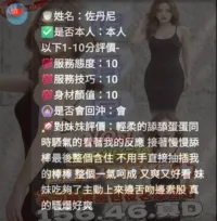 新竹定點茶-佐丹尼