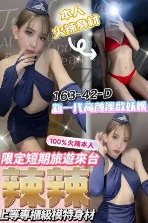 台中定點茶-辣辣
