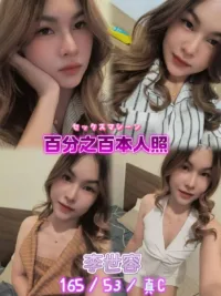 新北定點茶-李世容