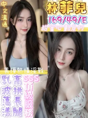 台南定點茶-林菲兒