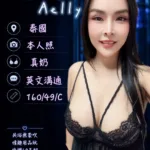 台南定點茶-艾莉