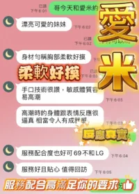 南投定點茶-愛米