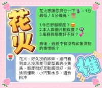 台中定點茶-花火