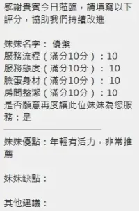 新竹定點茶-優紫