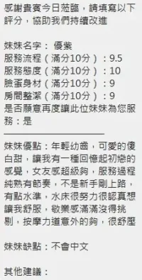 新竹定點茶-優紫