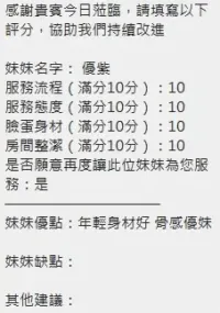 新竹定點茶-優紫