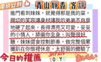 台北外送茶-青山靜香
