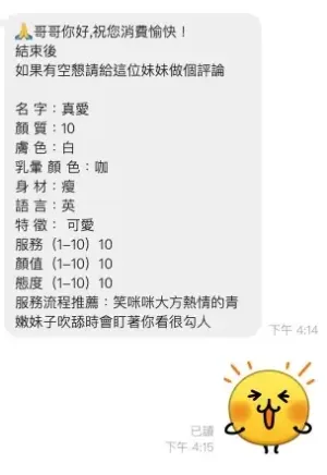 桃園定點茶-真愛