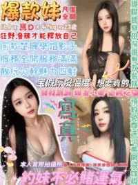 台北定點茶-爆款妹