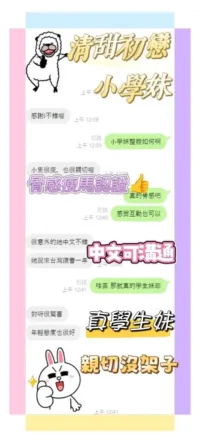 彰化定點茶-清甜初戀小學妹