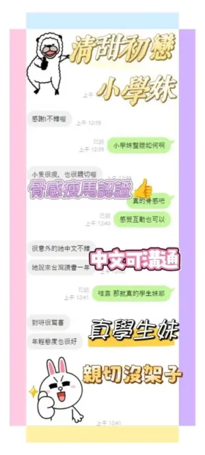 彰化定點茶-清甜初戀小學妹
