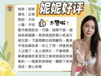 台南定點茶-妮妮