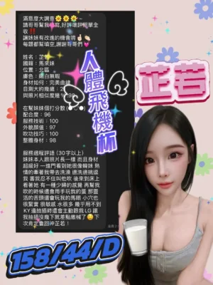 台中定點茶-芷若