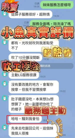南投定點茶-小魚