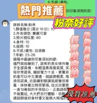 新竹定點茶-粉奈