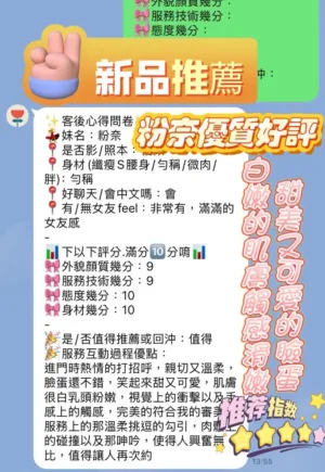 新竹定點茶-粉奈