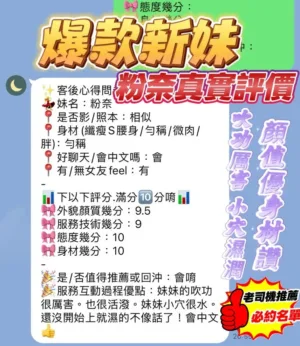 新竹定點茶-粉奈