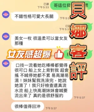 台中定點茶-貝娜