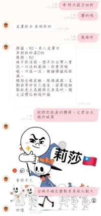 高雄定點茶-莉莎