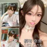 台中外送茶-奈奈