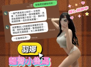 高雄定點茶-羽娜