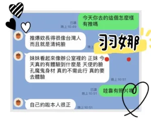 高雄定點茶-羽娜