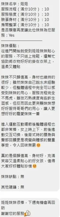新竹定點茶-娃娃